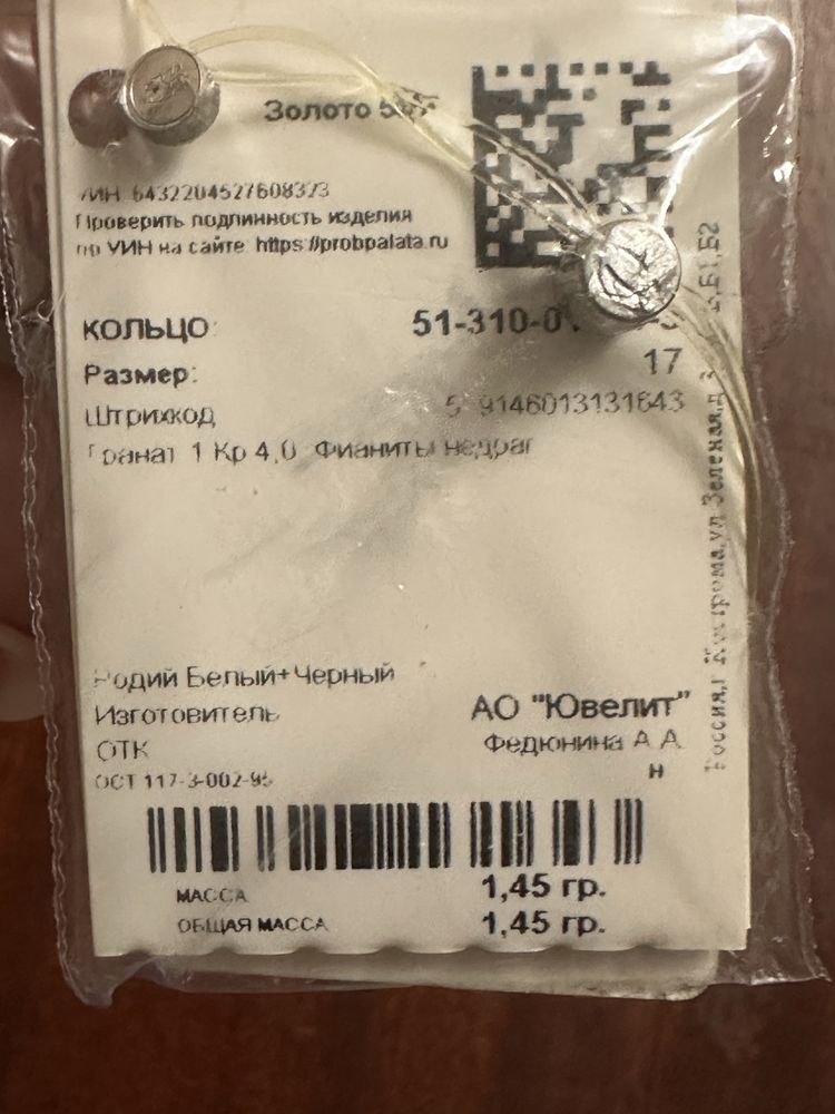 Продам золотое кольцо