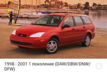 Новые Запчати Ford Focus / Форд Фокус