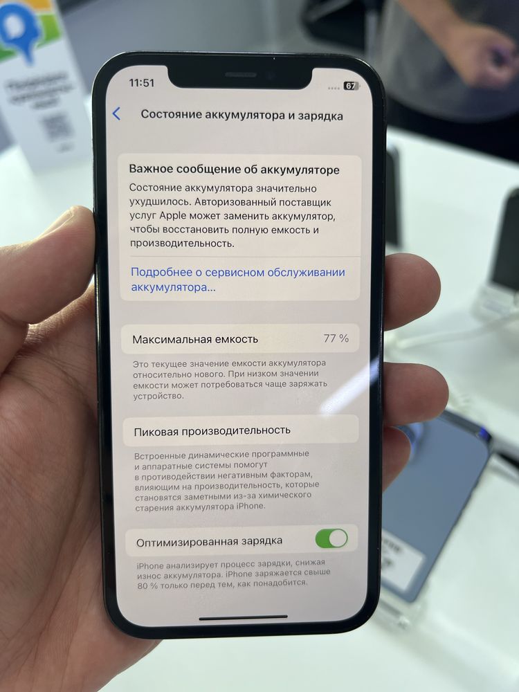 Iphone 12pro 256gb 77%