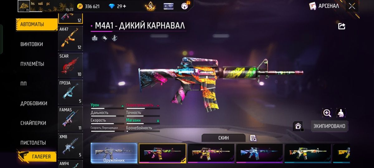 Фф аккаунт /пр тек феизбук