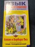 Книга по психологии