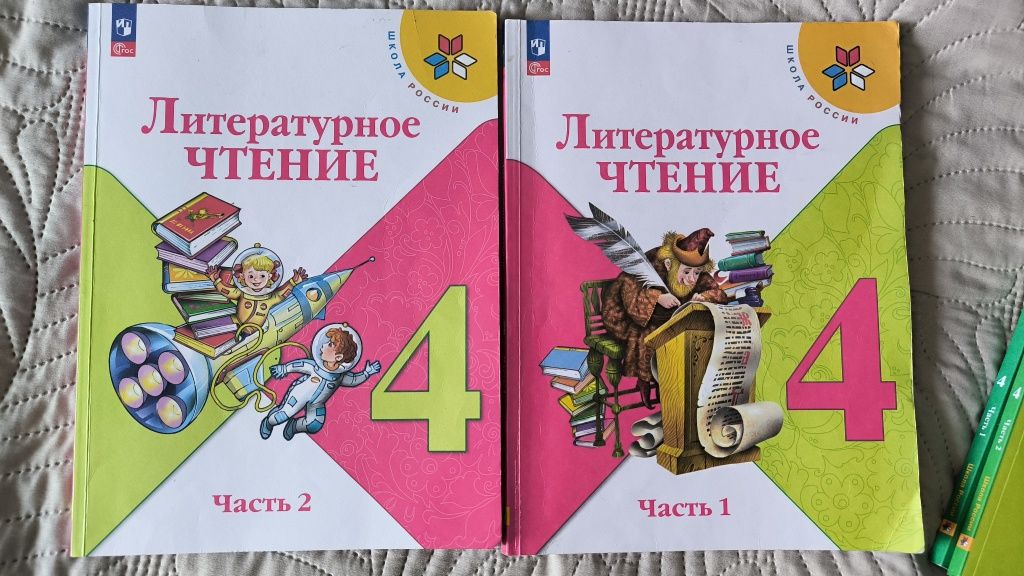 Учебники 4 класс, российская программа, интернет урок