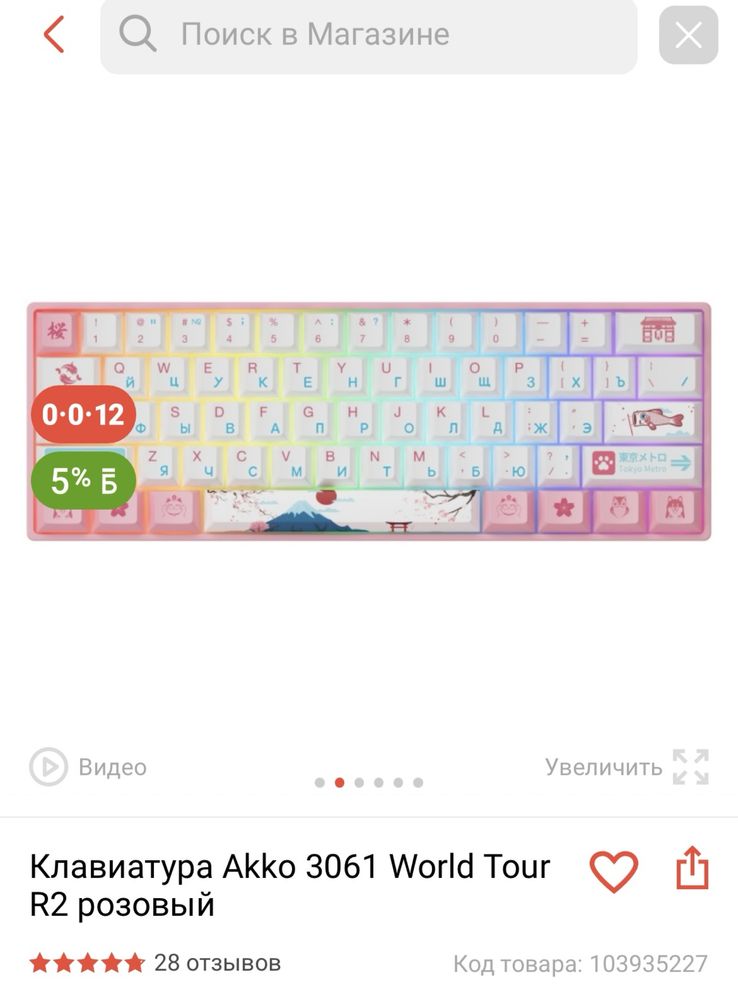 Клавиатура AKKO World Tour Tokyo