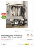 Продам вешалку напольную большая