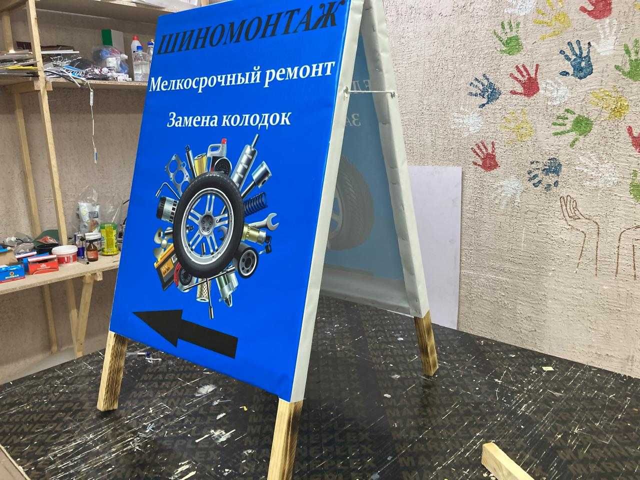 Штендер уличный двухсторонний