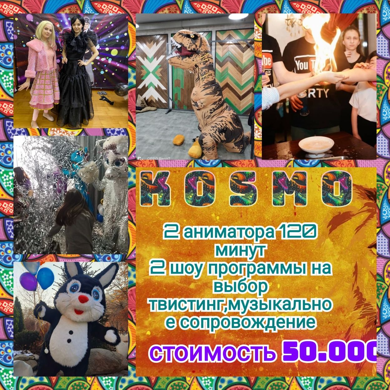 Праздники под ключ шоу программы поздравления