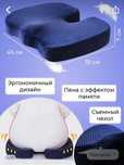 Ортопедическая подушка для стула.