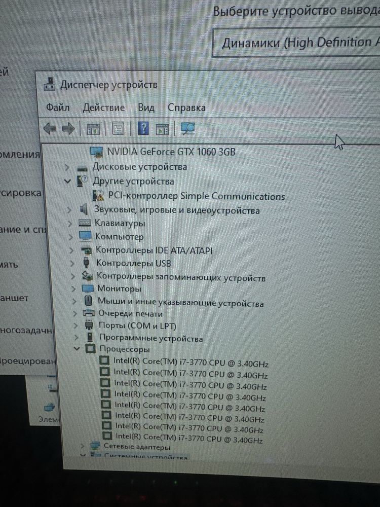 Игровой Компьютер