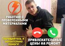 Электрик круглосуточно услуги электрика на дом электрик недорого
