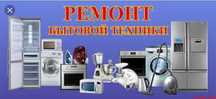 Бытовая техника электро инструменты