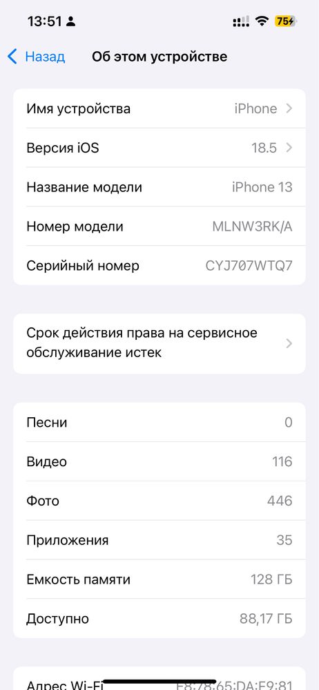 Айфон 13 128 г тап таза жагдайы жаксы ремонт болмаган док бари бар