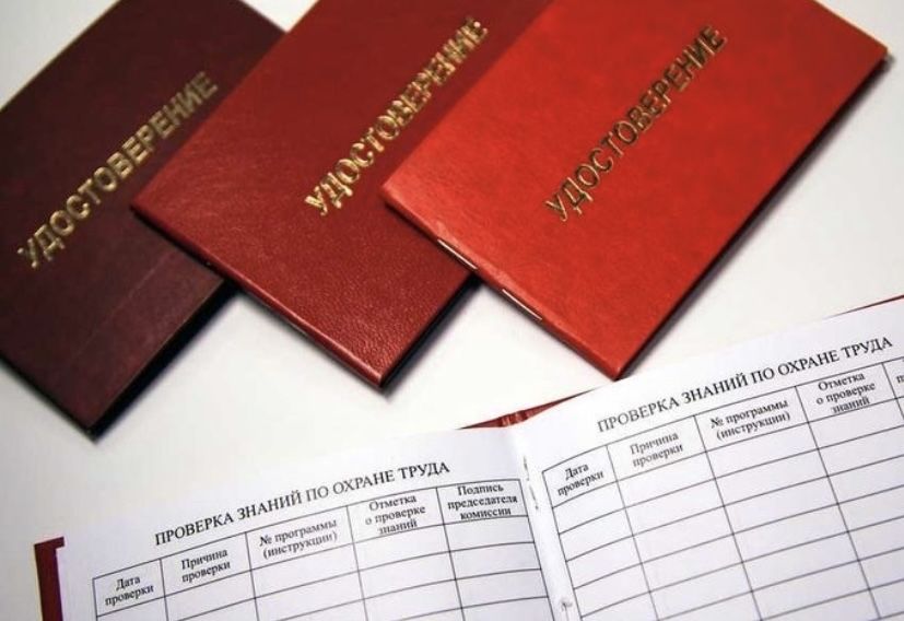 Корочки, свидетельства, удостоверения, допуски БИОТ ПТМ промбез