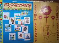 Оқушының қысқаша анықтамалығы Учебники на казахском языке