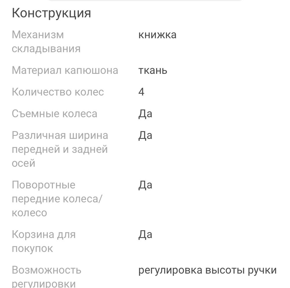 КОЛЯСКА Belecoo X6