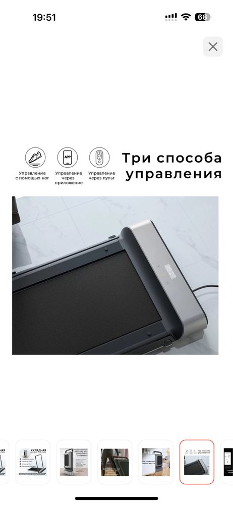 Беговая дорожка складная Xiomi