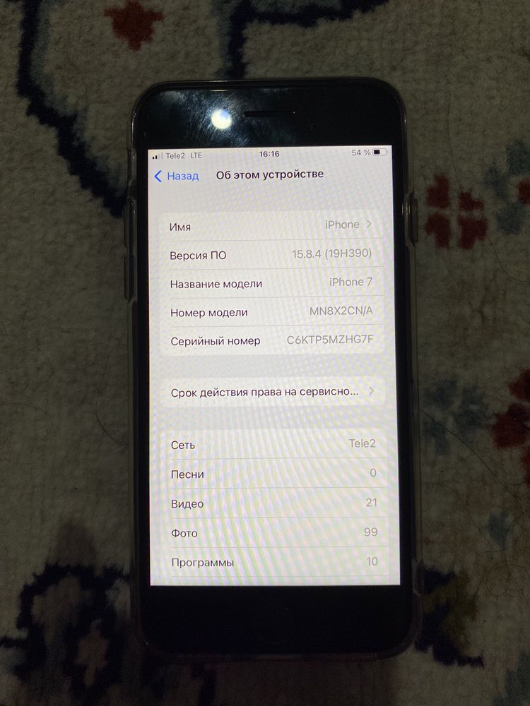 Iphone 7/32gb срч