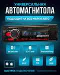 Автомагнитолы в наличии