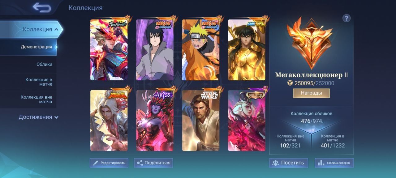Аккаунты Mobile legends