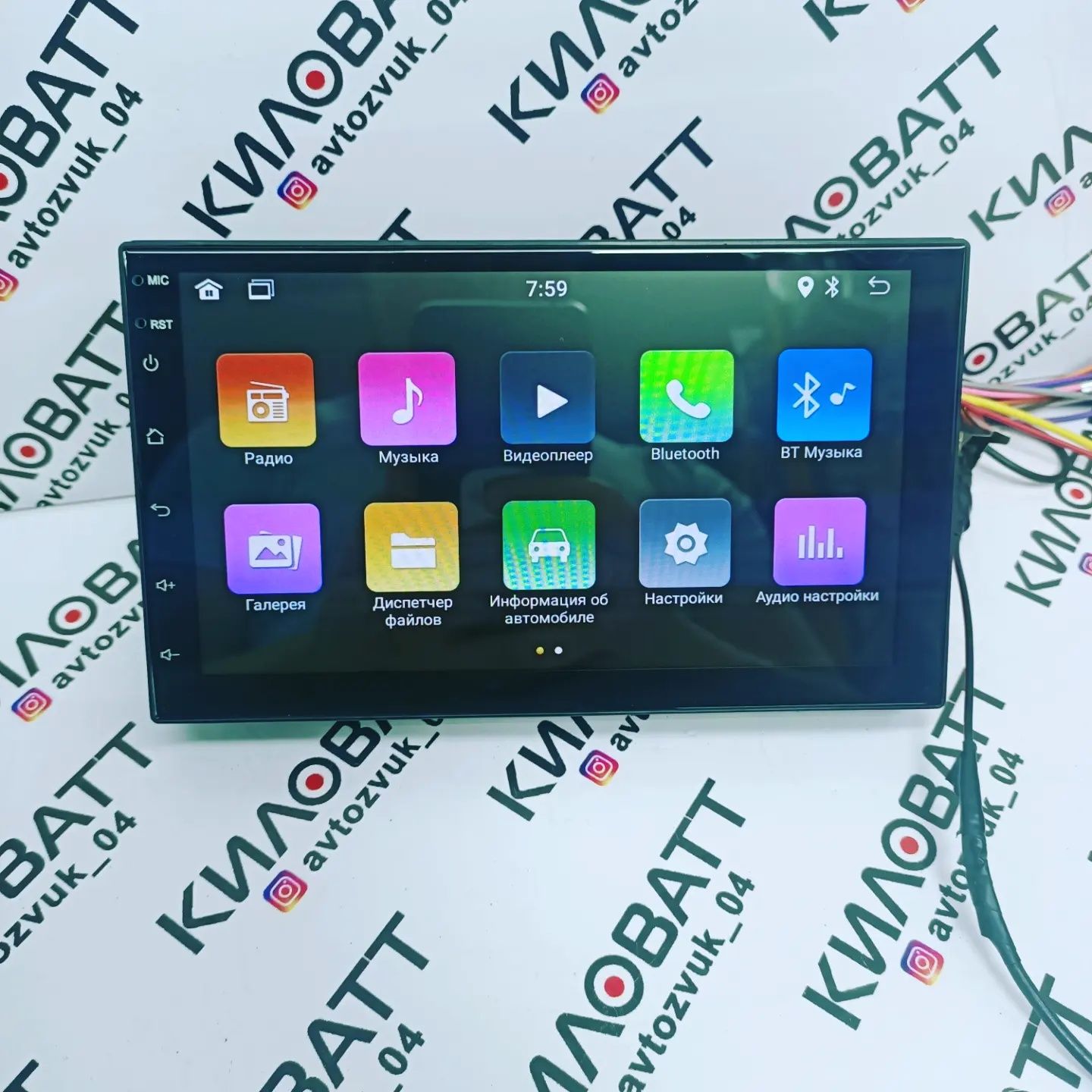 Магнитола Android