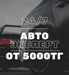 Автоподбор Автоэксперт Авто подбор Авто эксперт толщиномер диагностика