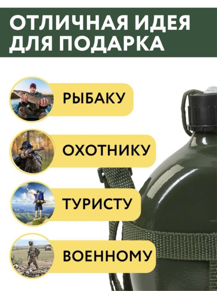Военная фляжка. армейская фляжка (новая