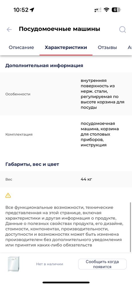 Посудомоечная машина bosch