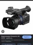 Panasonic AG-AC30 камкодер камера той