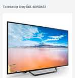 Телевизор Sony bravia