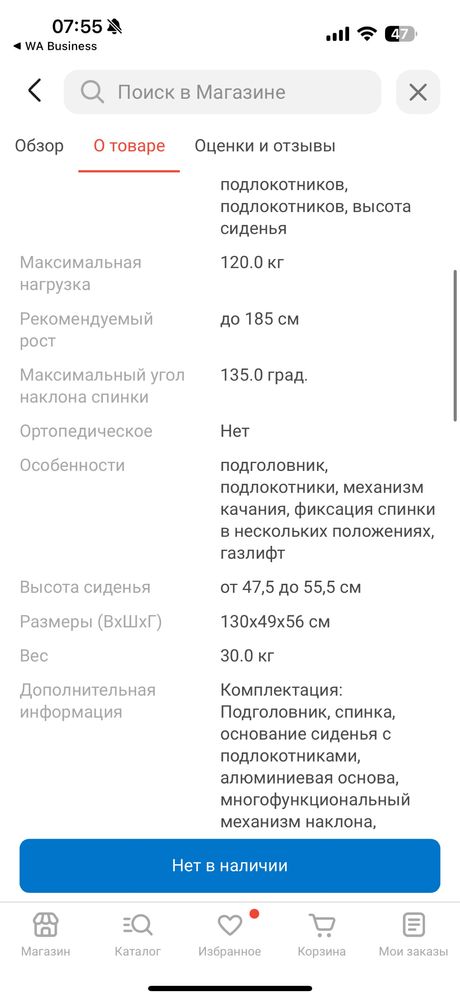 Продам игровое кресло