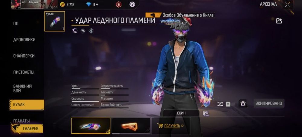 Фри фаер.               Free fire