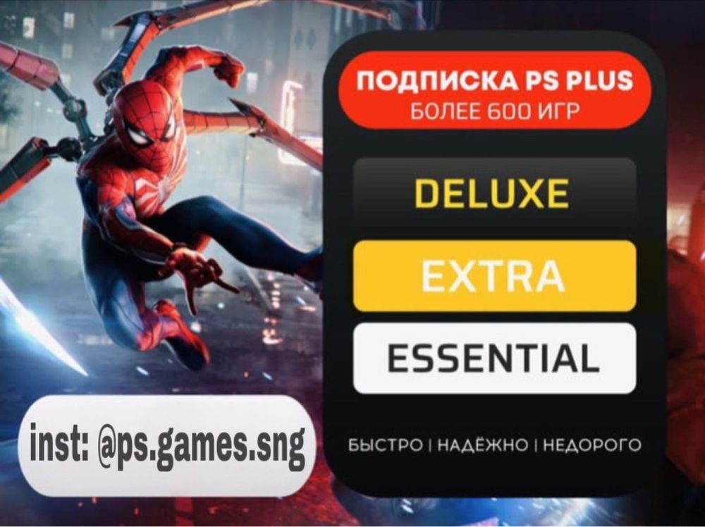 Продажа PSN Подписки PS PLUS EA Украина  PS4 PS5 Игры Xbox PS Store