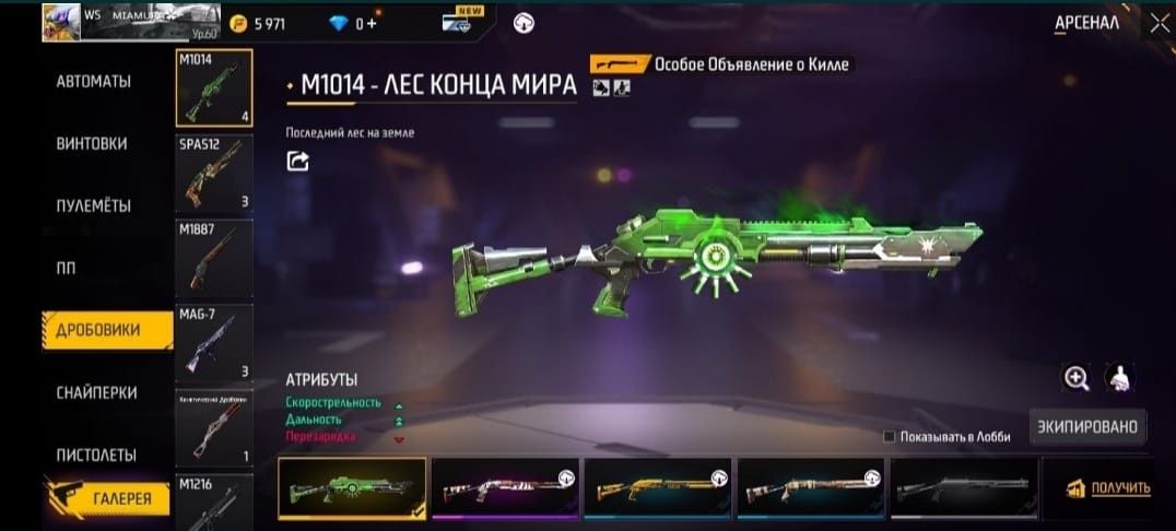 Обмен акк фф олд