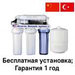 Продам Фильтр для воды-Бесплатно Монтаж-Гарантия