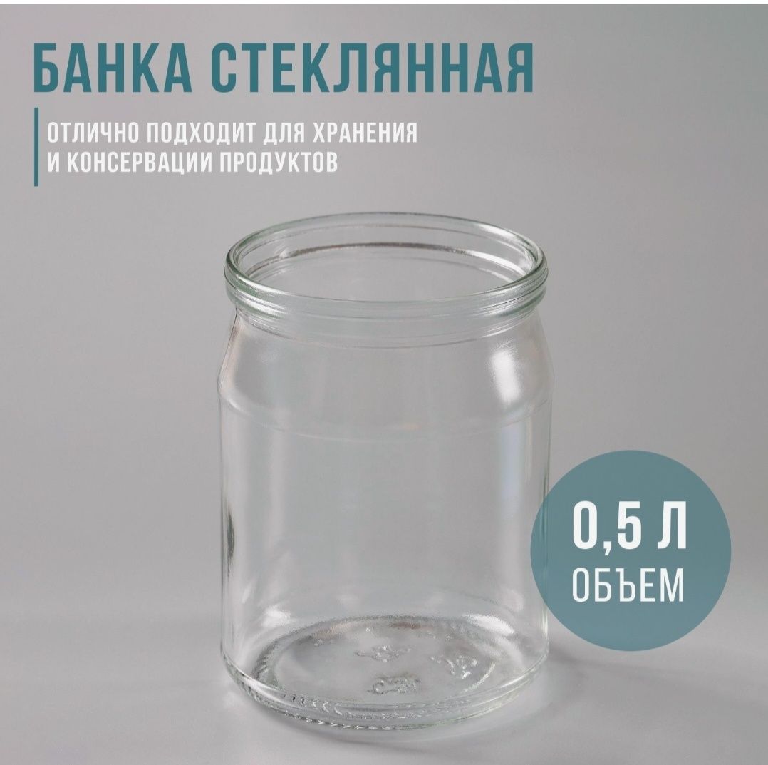 Банки для консервирования. НОВЫЕ.