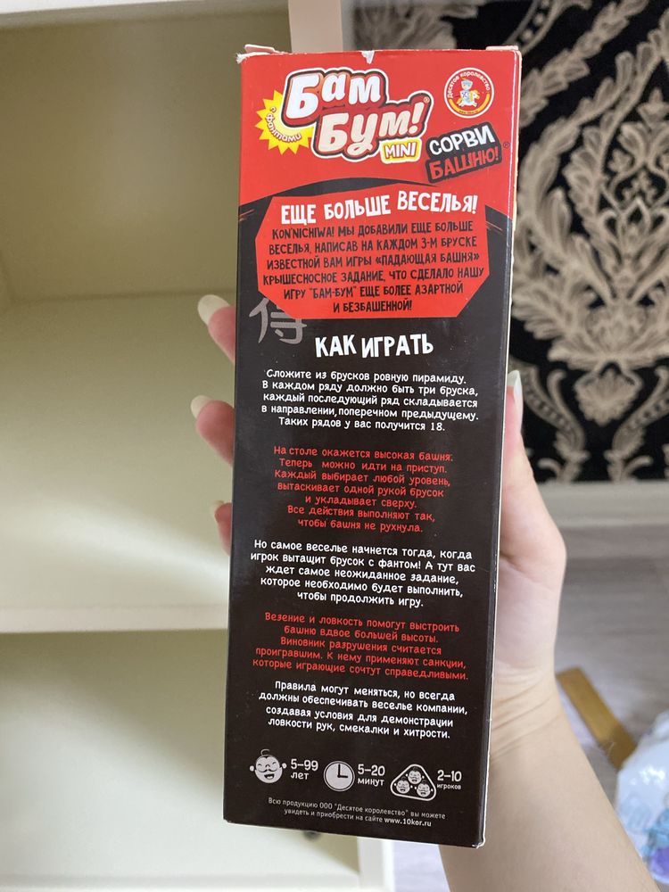 Продам игру БамБум мини, Жденга