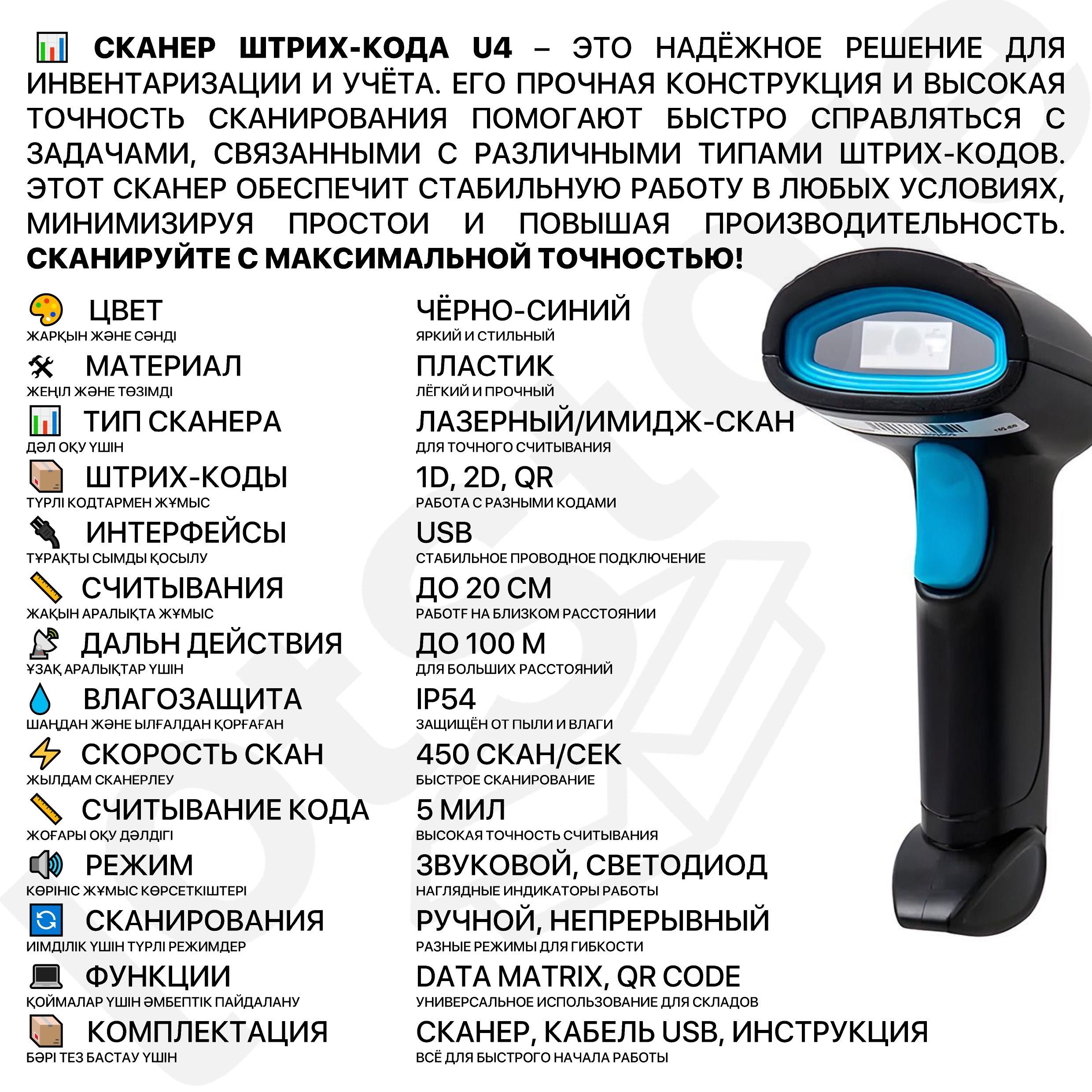Сканер QR штрих кодов принтер чеков и этикеток для каспи магазина 1с
