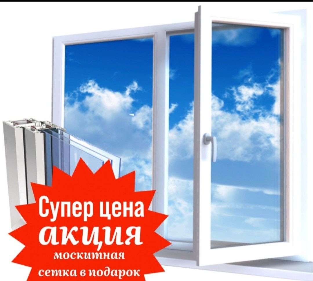 Окна,Пластиковые Окна Дверей, Витражей