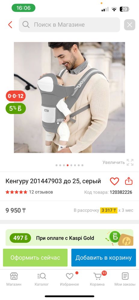 Кенгуру серый новый с этикеткой