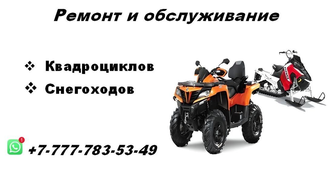Услуги фронтального погрузчика/Ремонт снего/квадро техники