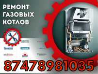 Ремонт газовых котлов