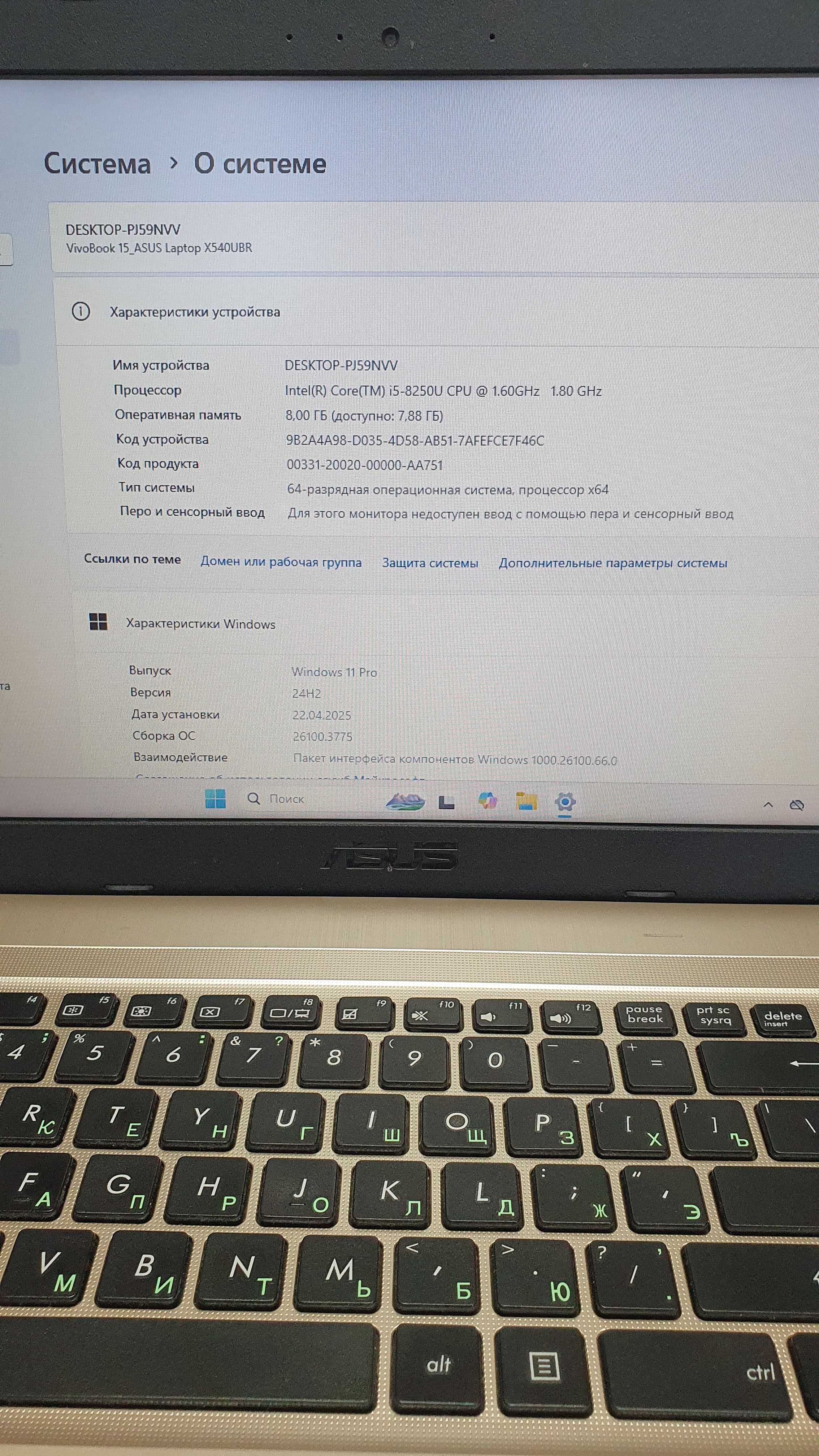 Ноутбук ASUS VivoBook X540UB-GQ359T