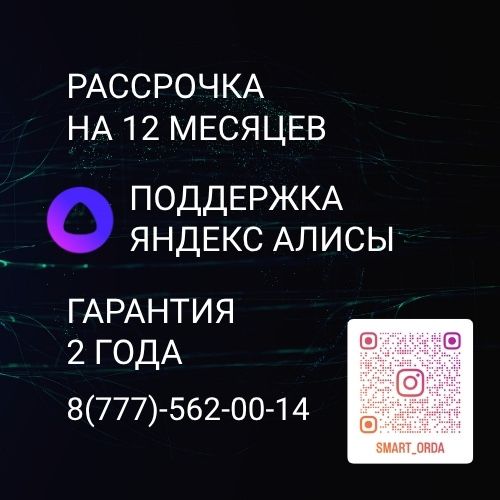 Умный дом под ключ!