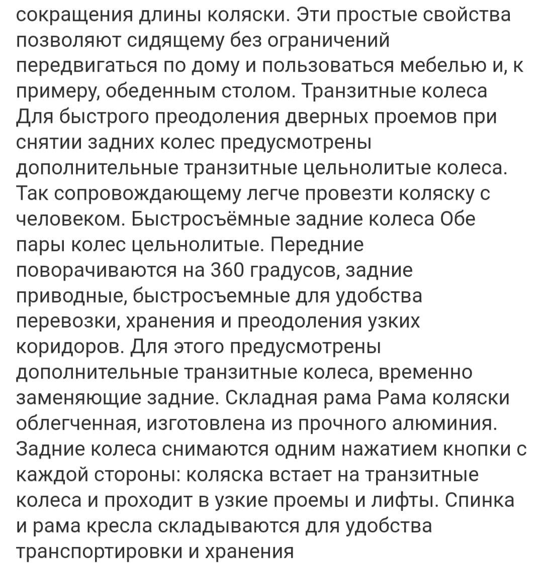 Продам инвалидную коляску.