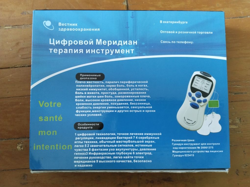 Бандаж на колени.Массажёр на каждый день.