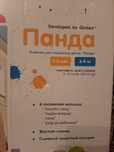 Переноска для ребёнка.