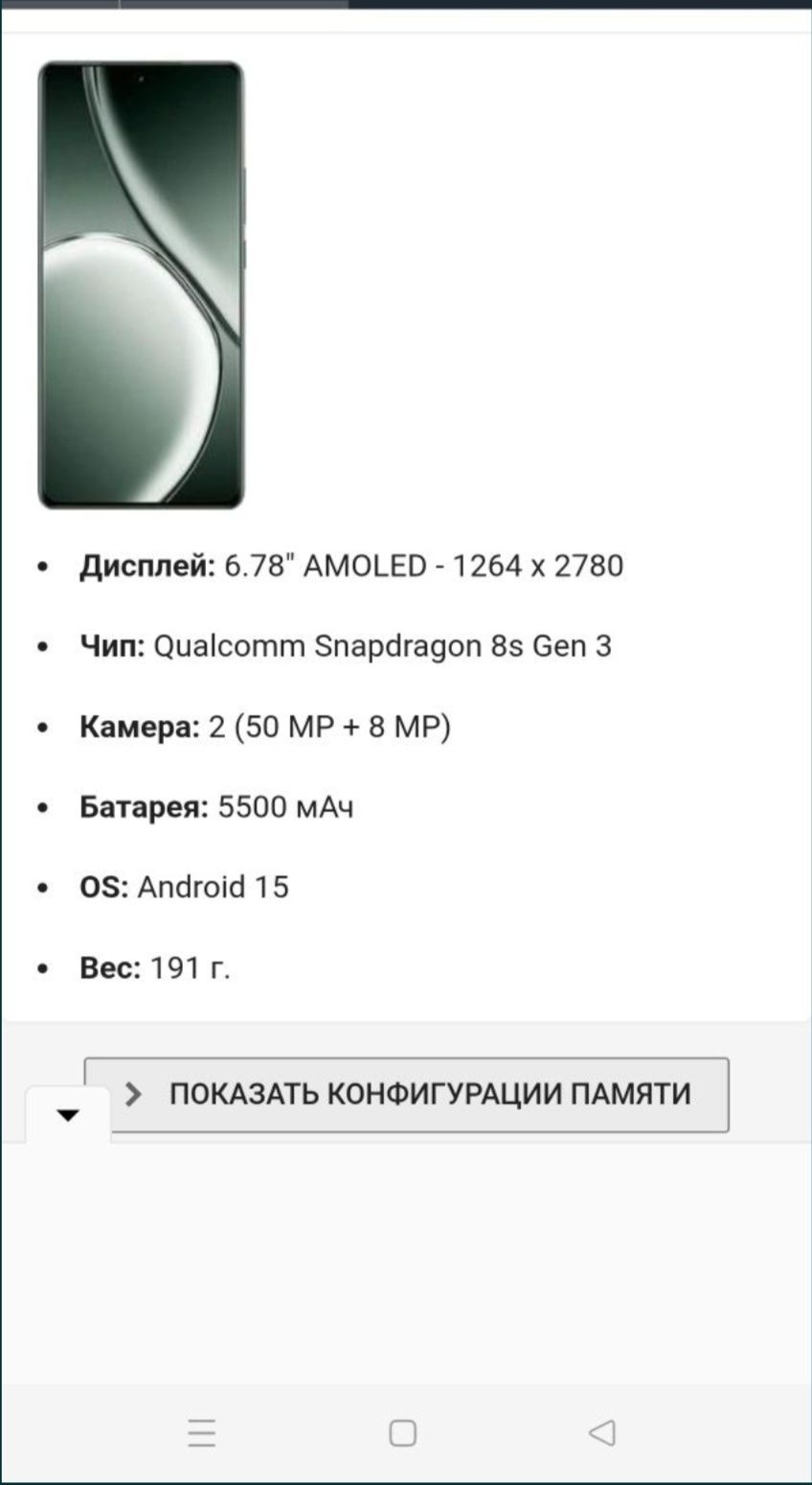 Realme GT Neo 6 12/256