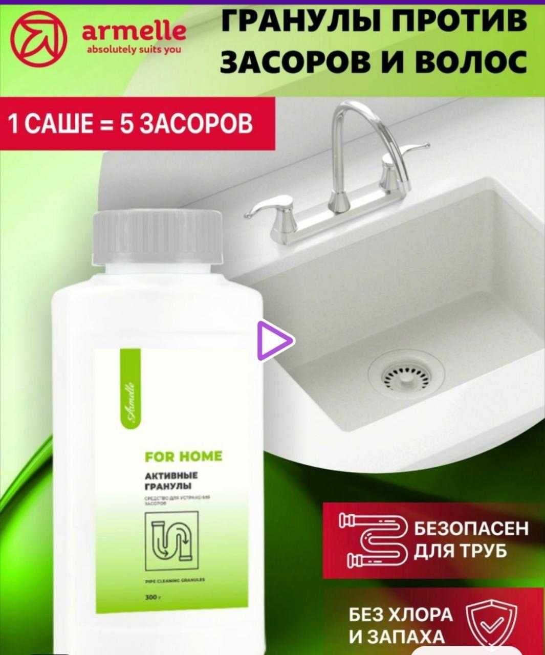 Гранулы от засоров