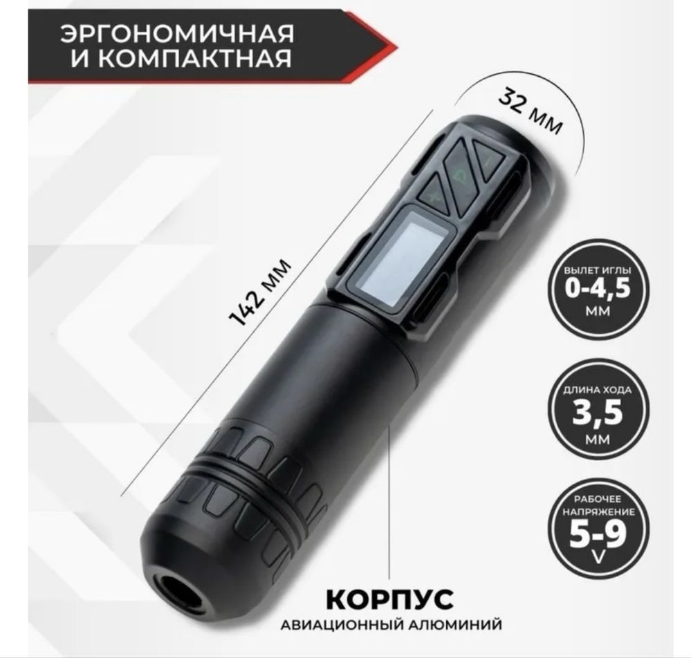 Продам тату машинку