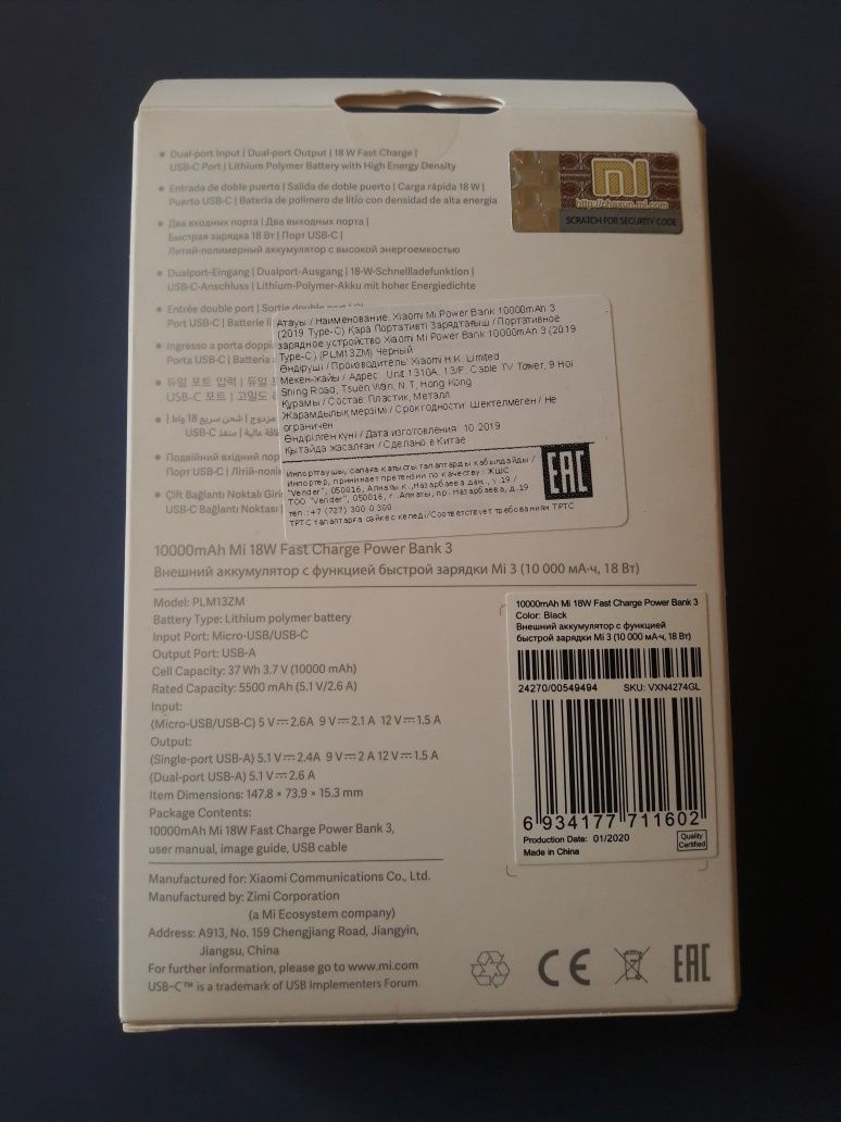 Абсолютно новый Xiaomi Mi Power Bank
