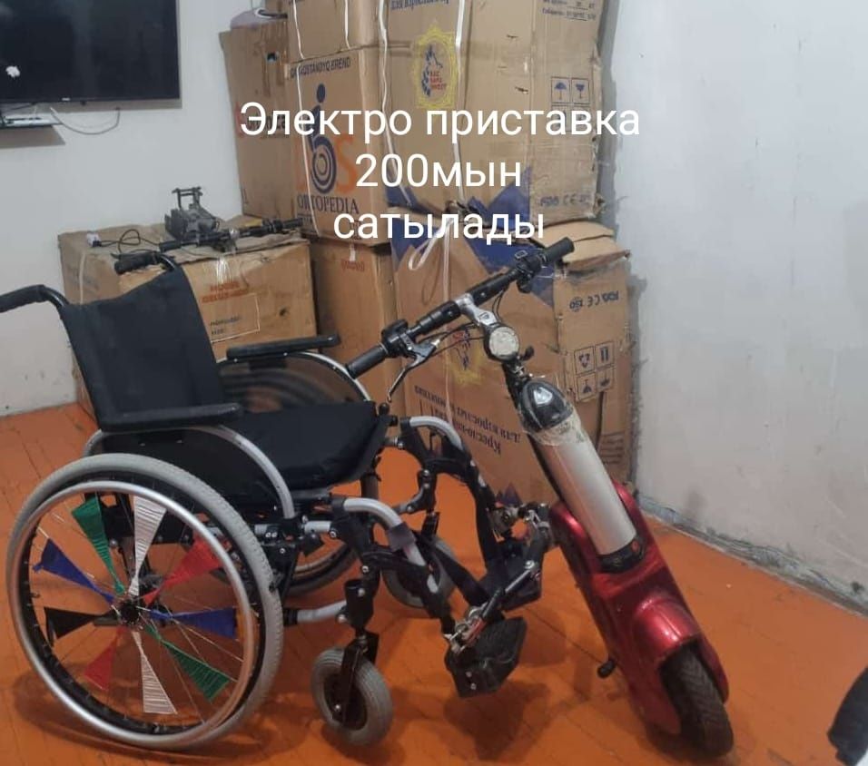 Инвалидный коляскалар сатылады